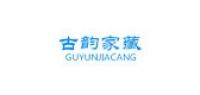 古韵家藏