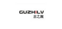 古之旅