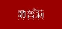 歌普莉