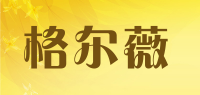 格尔薇