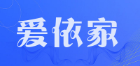 爱依家