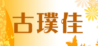 古璞佳