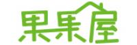 果果屋