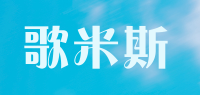 歌米斯