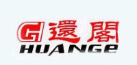 还阁