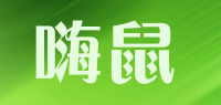 嗨鼠