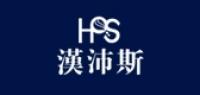 汉沛斯