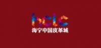 海宁中国皮革城