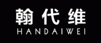 翰代维