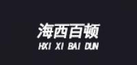海西百顿