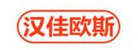 汉佳欧斯