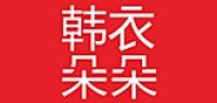 韩衣朵朵