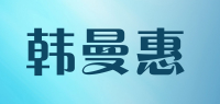 韩曼惠