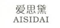 爱思黛