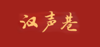 汉声巷