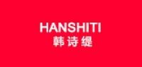 韩诗缇服饰