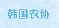 韩国农协