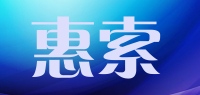 惠索