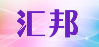 汇邦