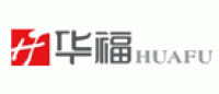 华福