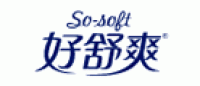 好舒爽
