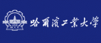 哈尔滨工业大学