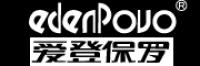 爱登保罗