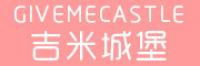 吉米城堡