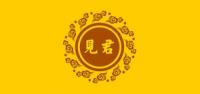 见君