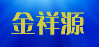 金祥源