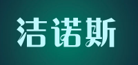 洁诺斯