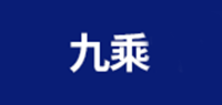 九乘