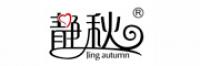 静秋
