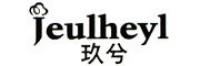 玖兮