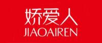 娇爱人