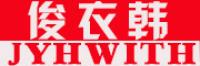 俊衣韩