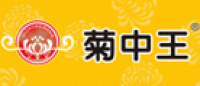 菊中王