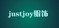justjoy服饰