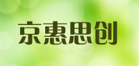 京惠思创
