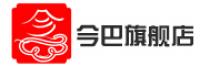 今巴