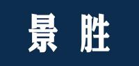 景胜