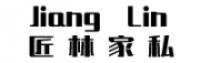 匠林家私