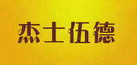 杰士伍德