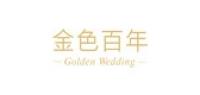 金色百年