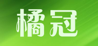 橘冠