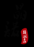 晶诺