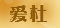 爱杜