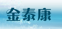 金泰康
