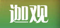 迦观