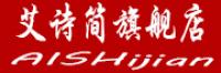 艾诗简